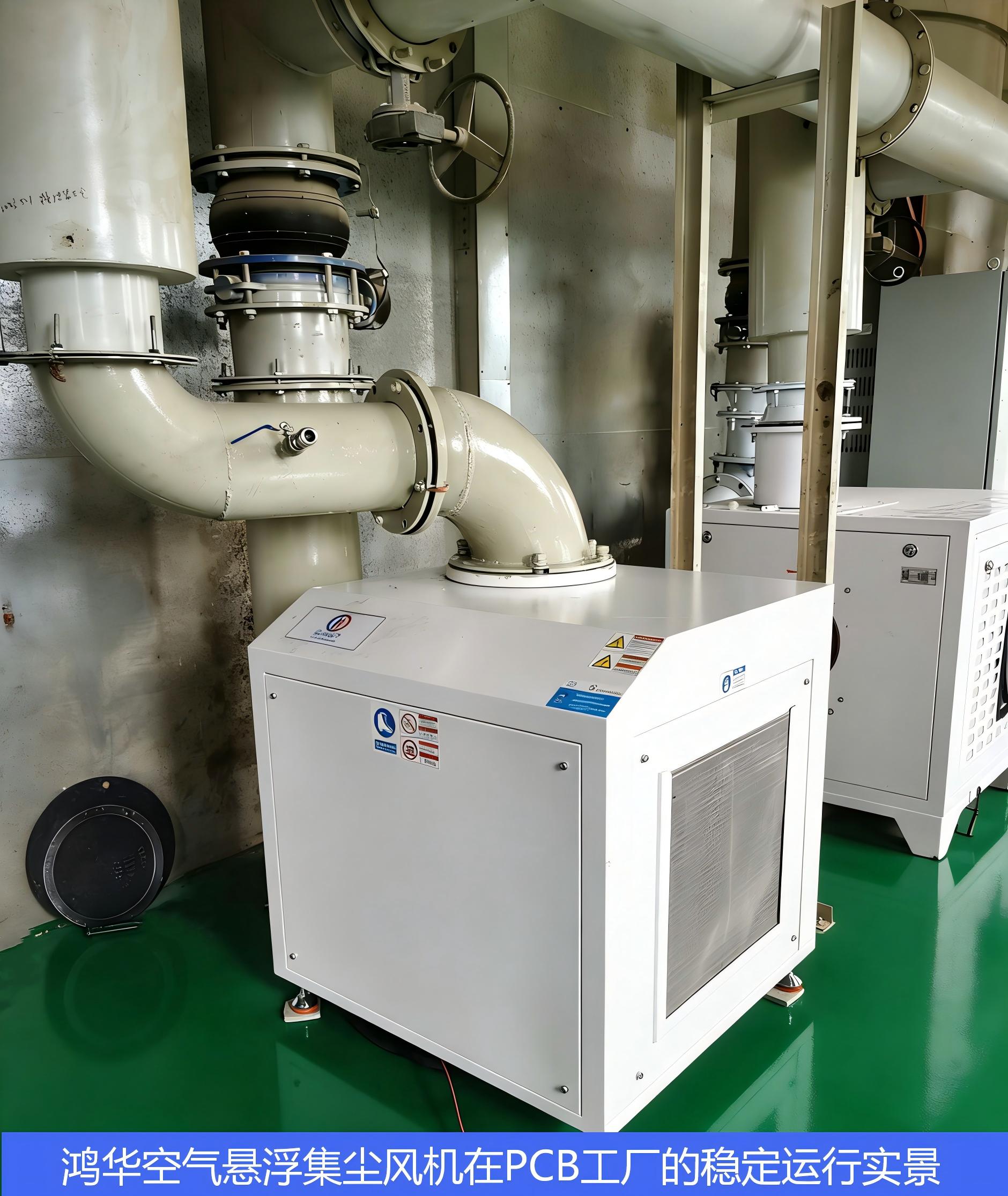 鸿华空气悬浮集尘风机在PCB工厂的稳定运行实景